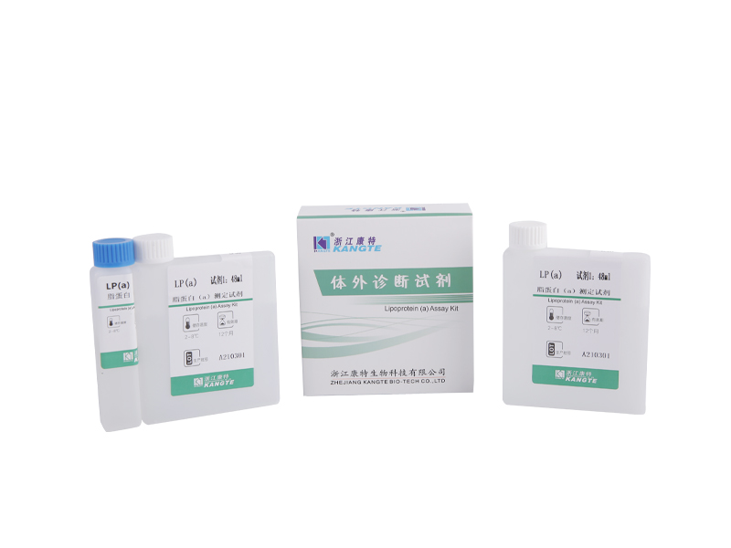 【LP(a)】Lipoprotein (a) Assay Kit (Latex Enhanced Imunoturbidimetric Method)