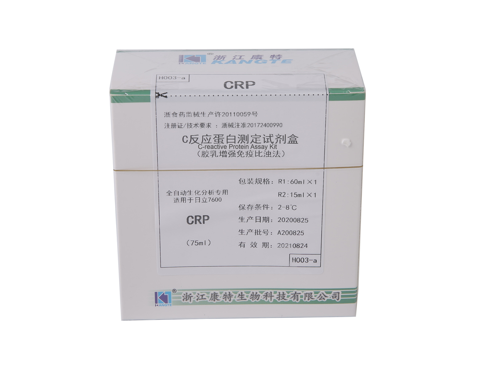 【CRP】C-reactive Protein Assay Kit (Latex Enhanced Immunoturbidimetric Method)