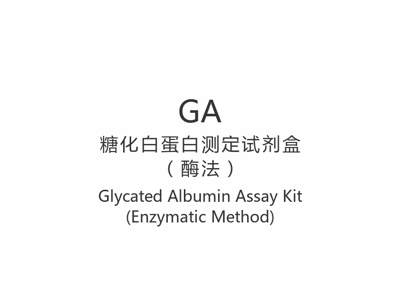 【GA】 Testovací souprava na glykovaný albumin (enzymatická metoda)