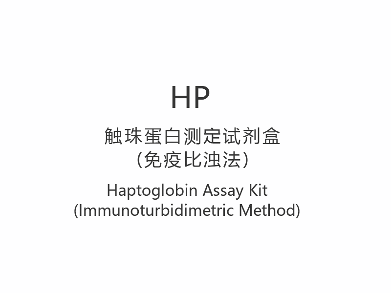 【HP】Haptoglobin Assay Kit (imunoturbidimetrická metoda)