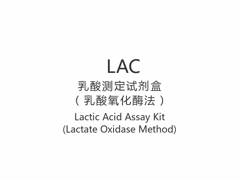 【LAC】 Souprava pro stanovení kyseliny mléčné (metoda laktátoxidázy)